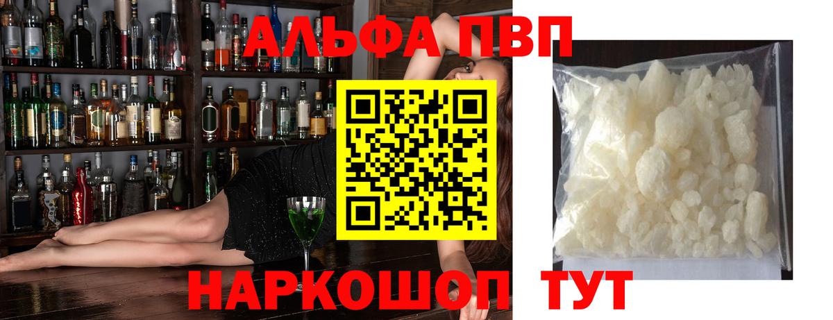 APVP Crystall  A-PVP СК КРИС  Камень-на-Оби  Вход с VPN 