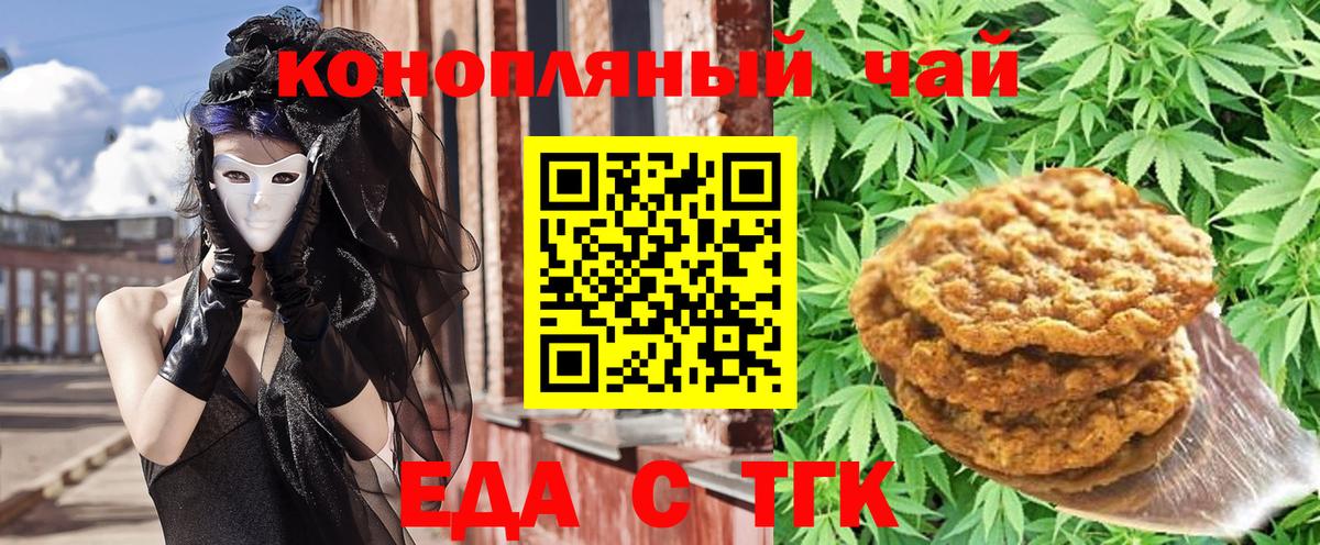 Cannafood марихуана  Вход с VPN  Камень-на-Оби 
