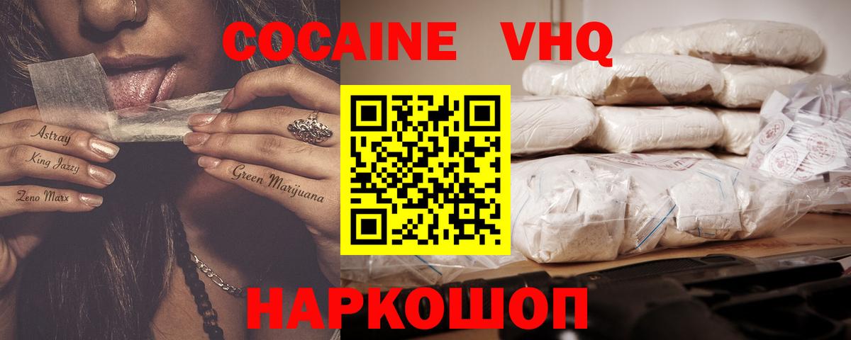 Cocaine  Кокаин Колумбийский  Камень-на-Оби  Вход с VPN  КОКАИН 98% 