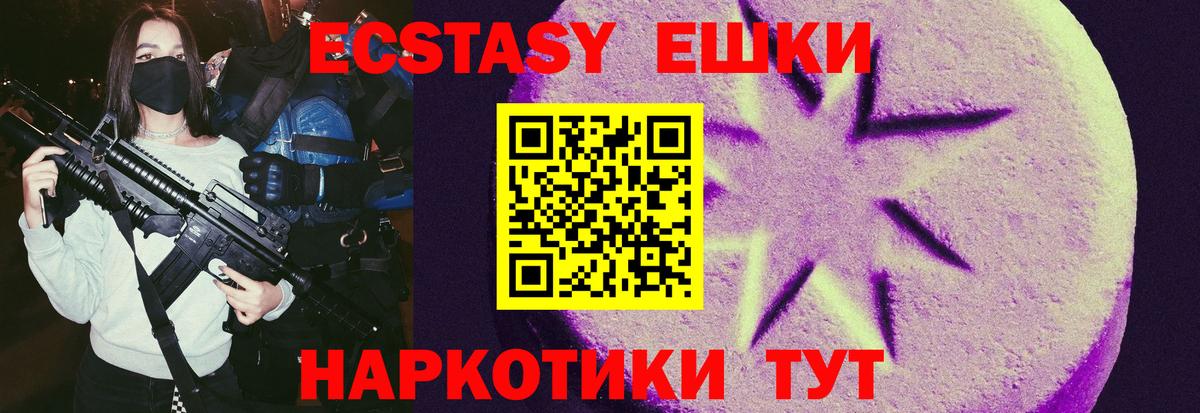shop состав  ЭКСТАЗИ  ЭКСТАЗИ бентли  Камень-на-Оби  Вход с VPN  Экстази VHQ 