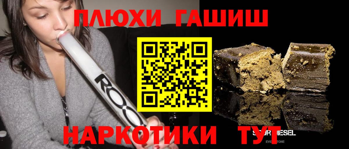 Камень-на-Оби  Гашиш VHQ  ГАШ гашик  Вход с VPN 