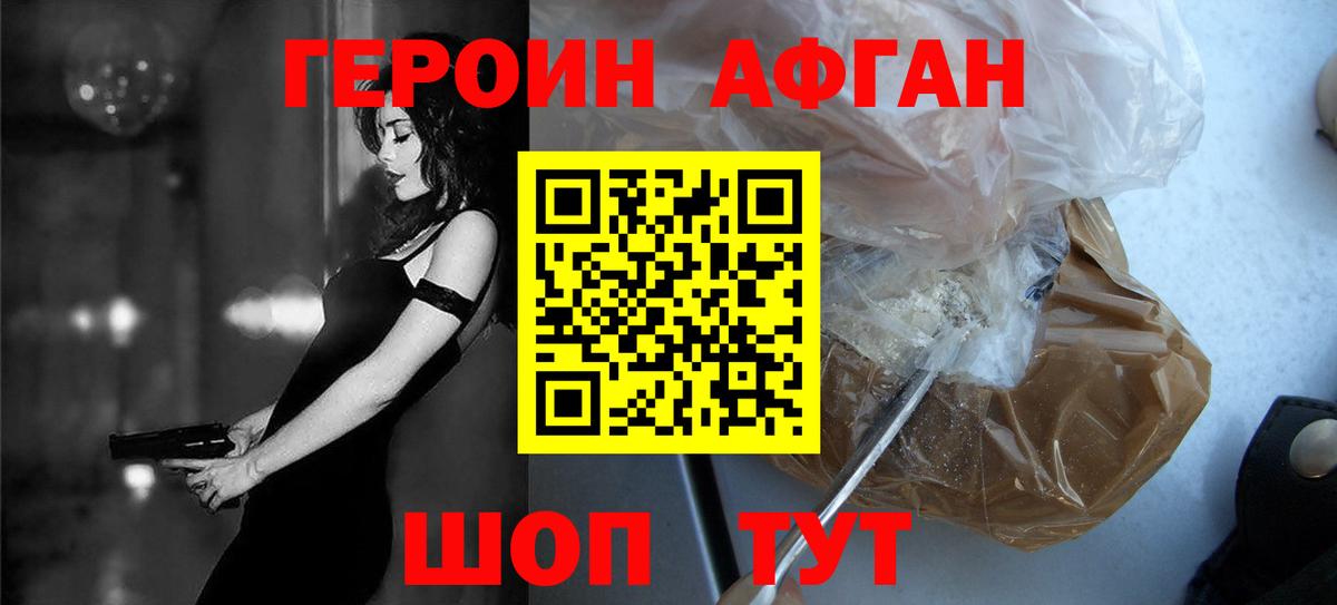 Камень-на-Оби  ГЕРОИН герыч  Вход с VPN 