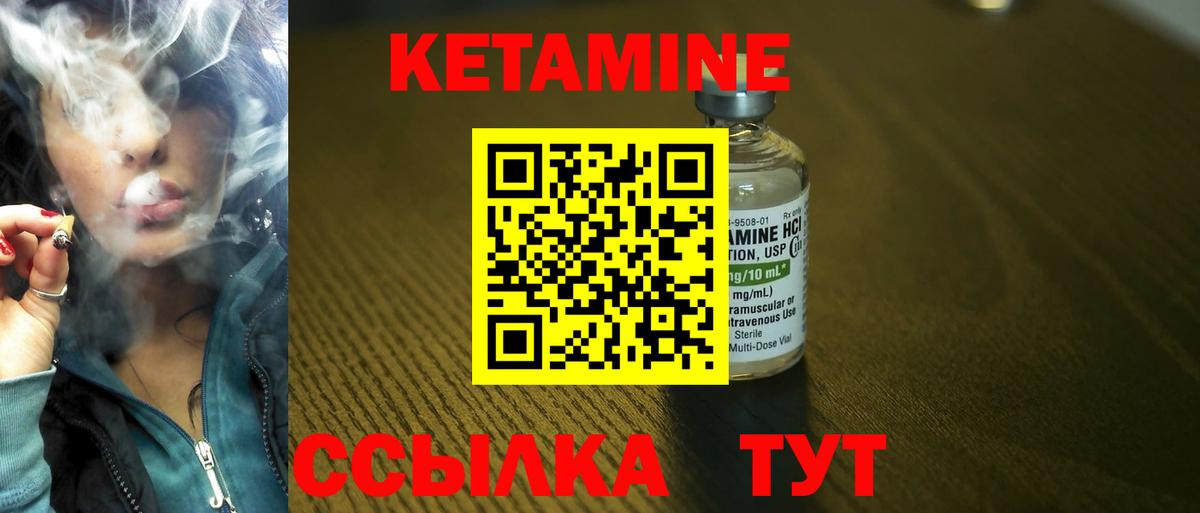 Камень-на-Оби  КЕТАМИН ketamine  Вход с VPN  Кетамин ketamine 
