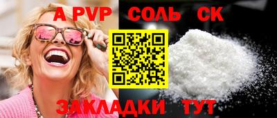 индика Бийск