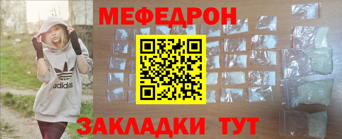МЯУ-МЯУ  Меф мука  Вход с VPN  МЕФ  Камень-на-Оби 