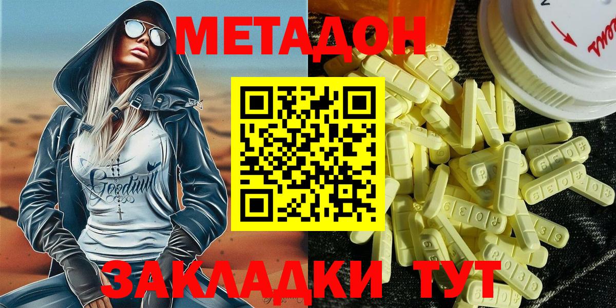 МЕТАДОН кристалл Камень-на-Оби