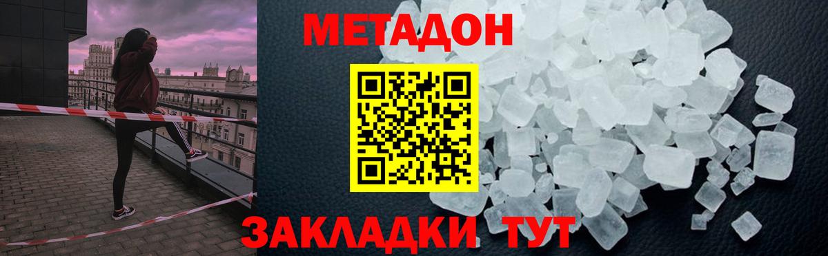 МЕТАДОН белоснежный  Вход с VPN  Метадон мёд  Камень-на-Оби 