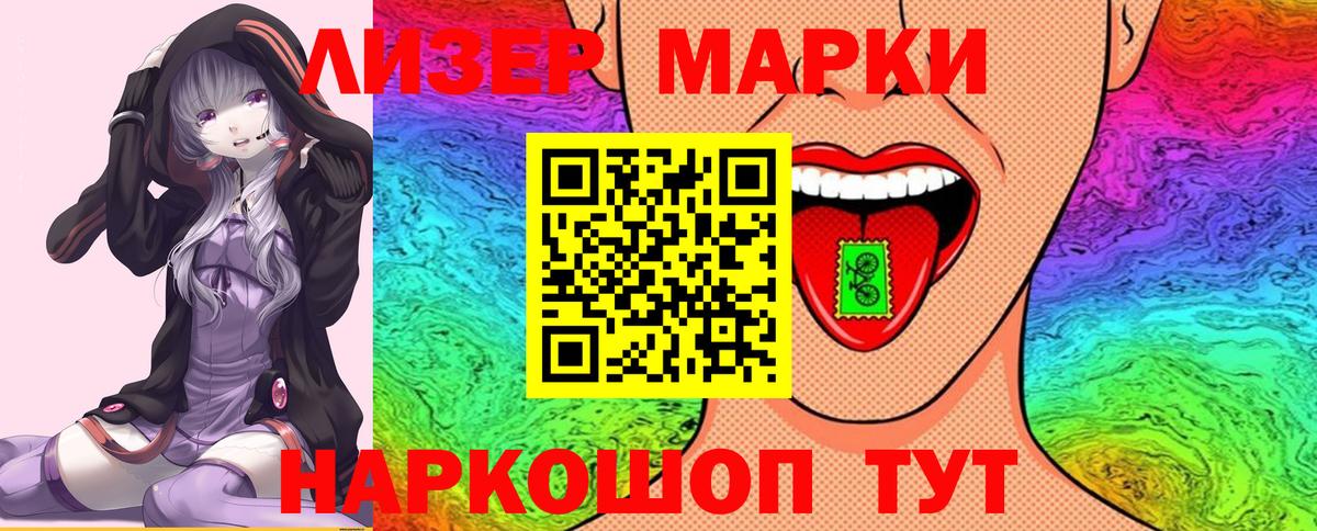 Камень-на-Оби  Марки 25I-NBOMe 1500мкг  Вход с VPN 