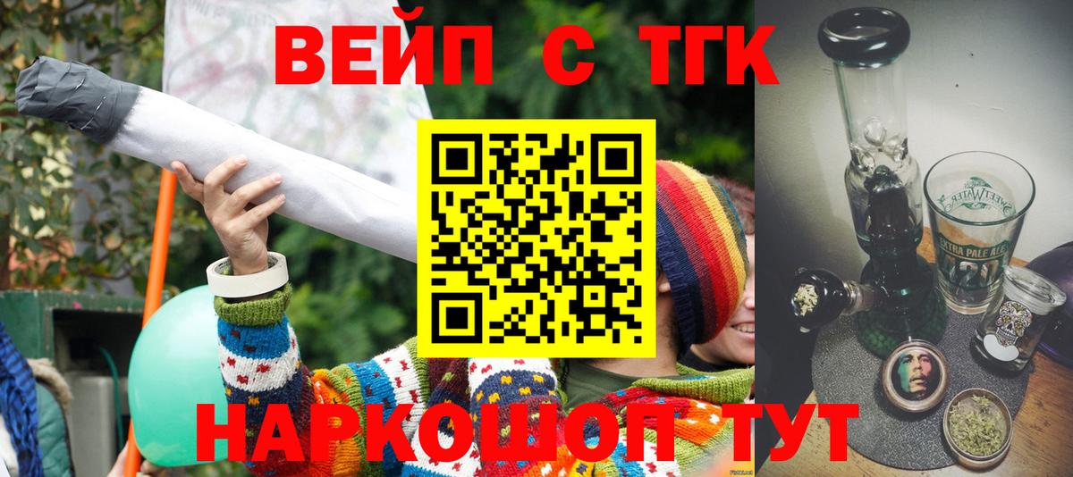Камень-на-Оби  ТГК Wax  Вход с VPN  Дистиллят ТГК Wax 